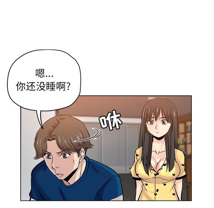 韩国污漫画 都是她壞壞/壞壞的她 第25话 77