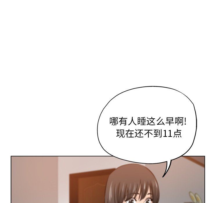 韩国污漫画 都是她壞壞/壞壞的她 第25话 78