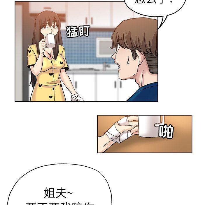 韩国污漫画 都是她壞壞/壞壞的她 第25话 81