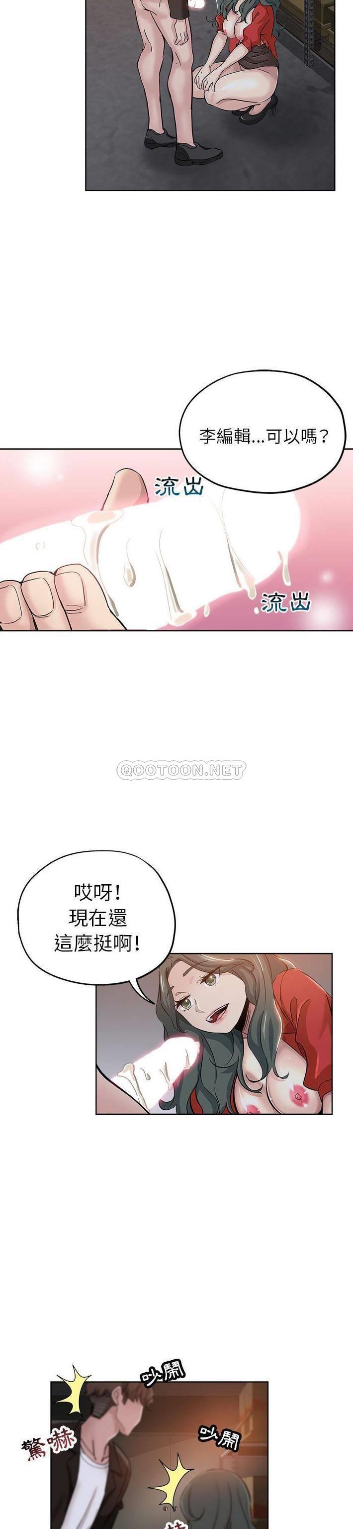 韩国污漫画 都是她壞壞/壞壞的她 第27话 3