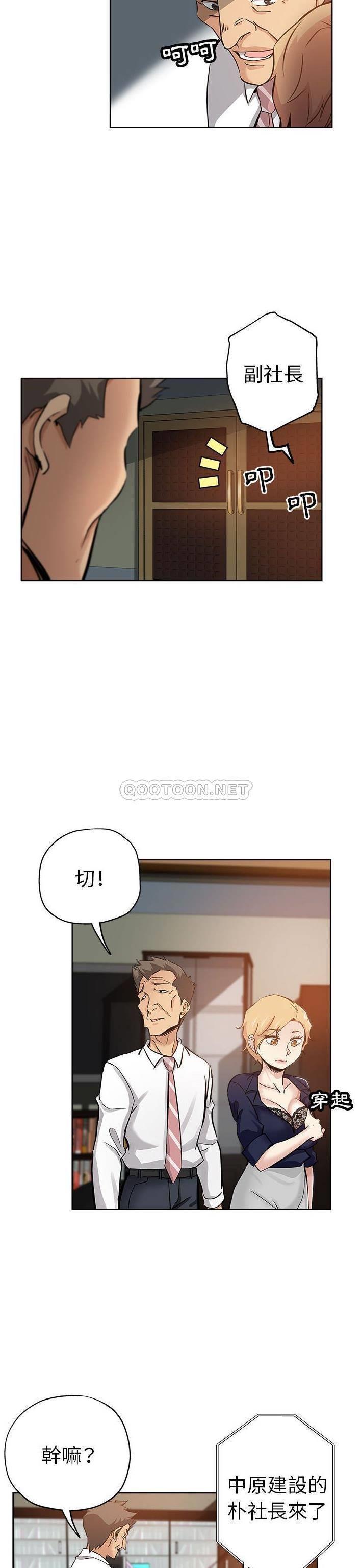 韩国污漫画 都是她壞壞/壞壞的她 第27话 11