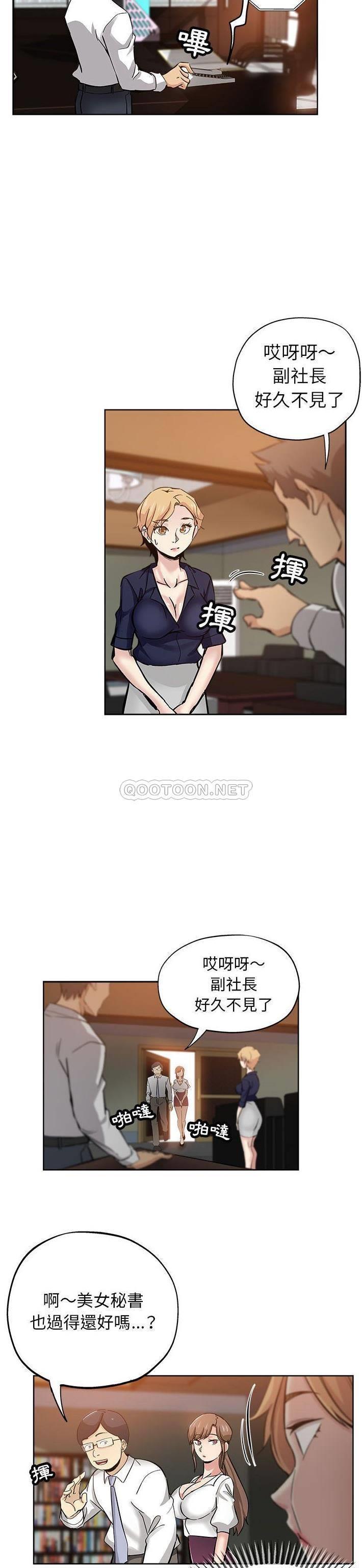 韩国污漫画 都是她壞壞/壞壞的她 第27话 12