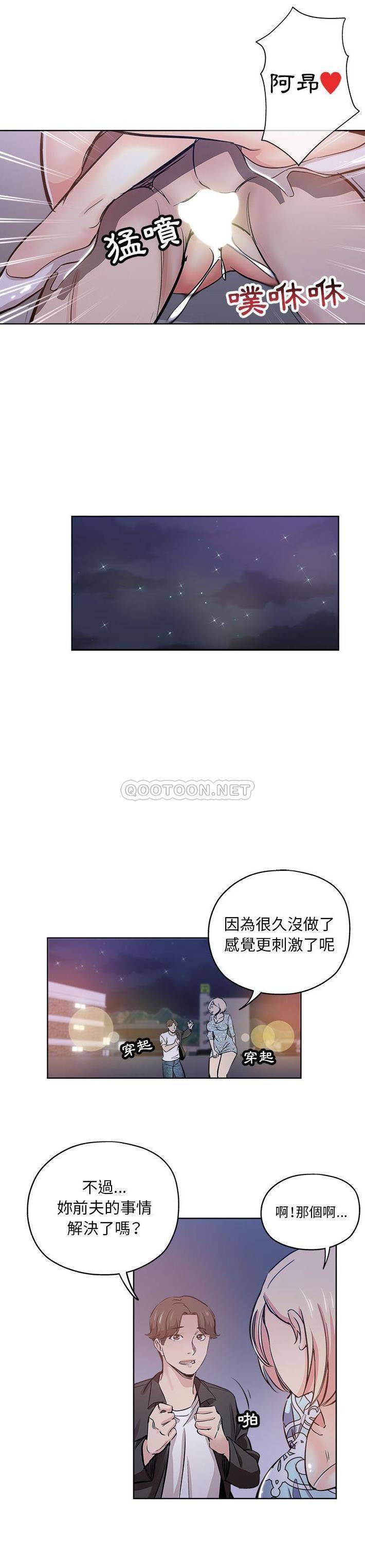 都是她坏坏/坏坏的她  第28话 漫画图片20.jpg