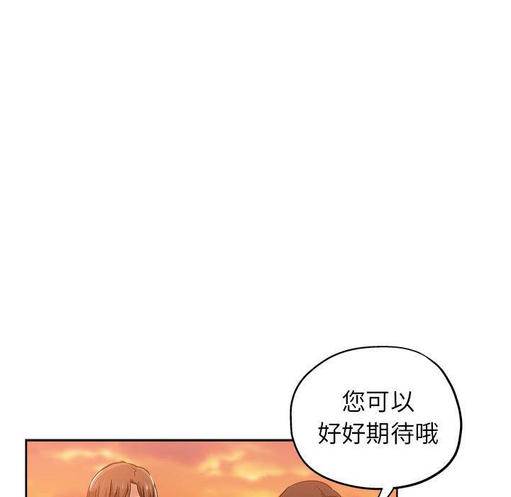 韩国污漫画 都是她壞壞/壞壞的她 第29话 15