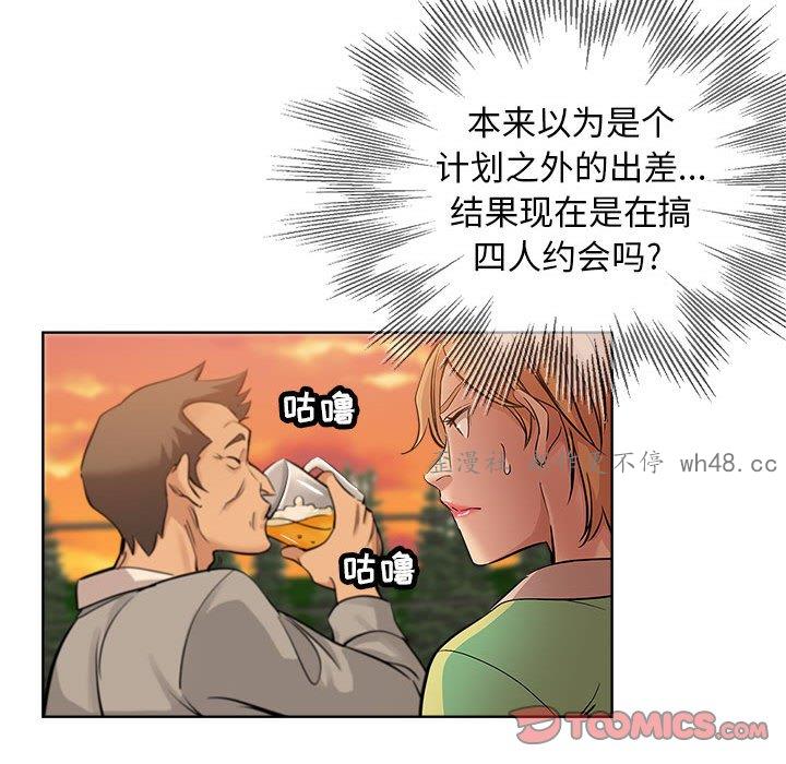 韩国污漫画 都是她壞壞/壞壞的她 第29话 18