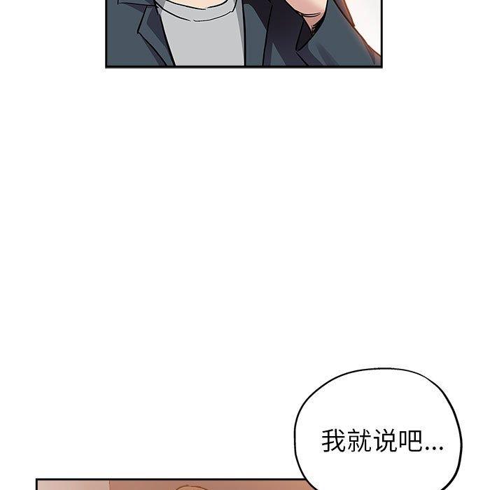 韩国污漫画 都是她壞壞/壞壞的她 第29话 36