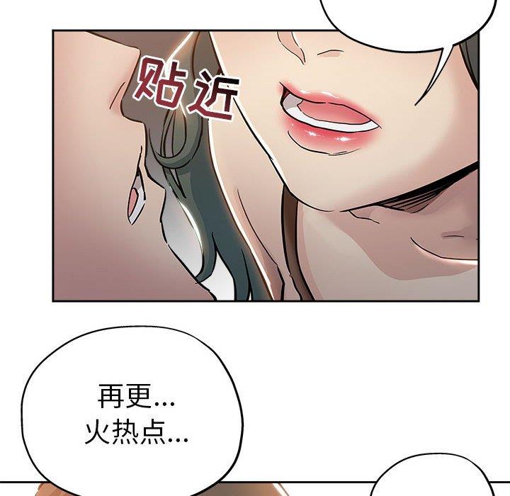 韩国污漫画 都是她壞壞/壞壞的她 第29话 41