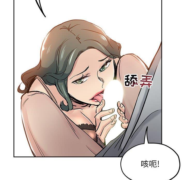 韩国污漫画 都是她壞壞/壞壞的她 第29话 59