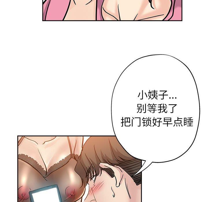 韩国污漫画 都是她壞壞/壞壞的她 第29话 77