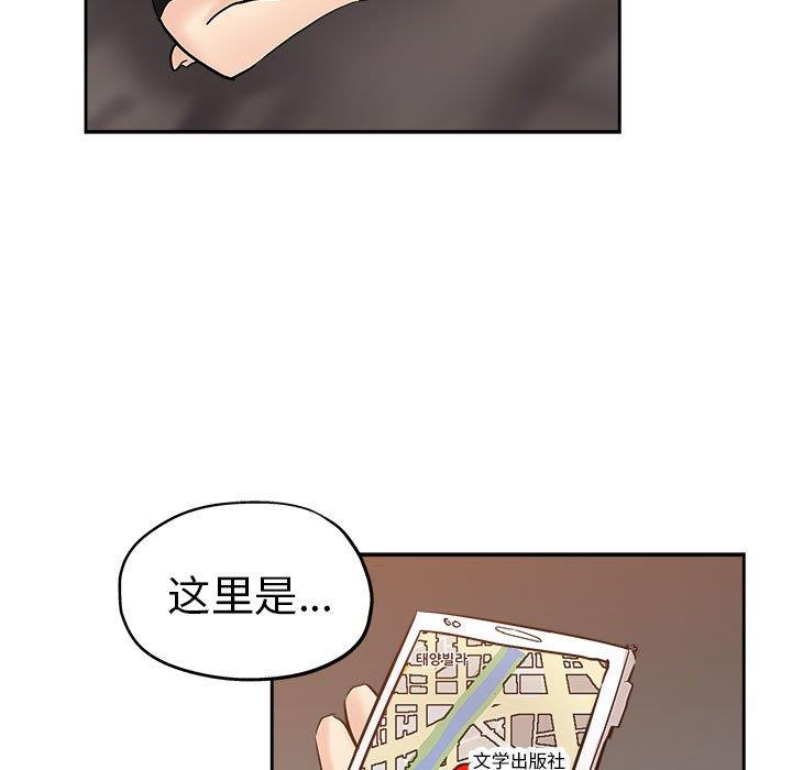 韩国污漫画 都是她壞壞/壞壞的她 第29话 85