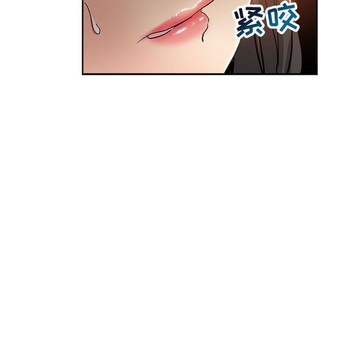 韩国污漫画 都是她壞壞/壞壞的她 第29话 91