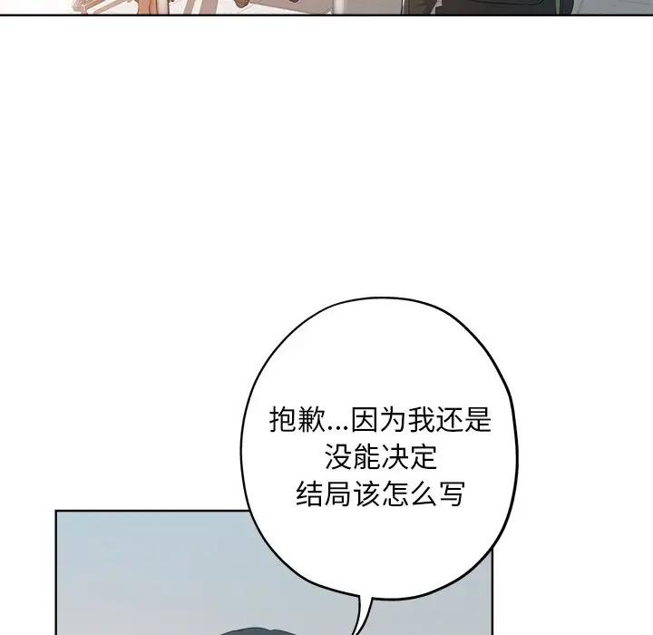 韩国污漫画 都是她壞壞/壞壞的她 第3话 95