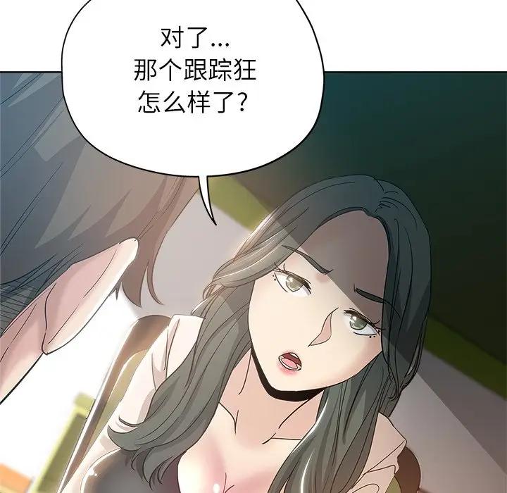 韩国污漫画 都是她壞壞/壞壞的她 第3话 104