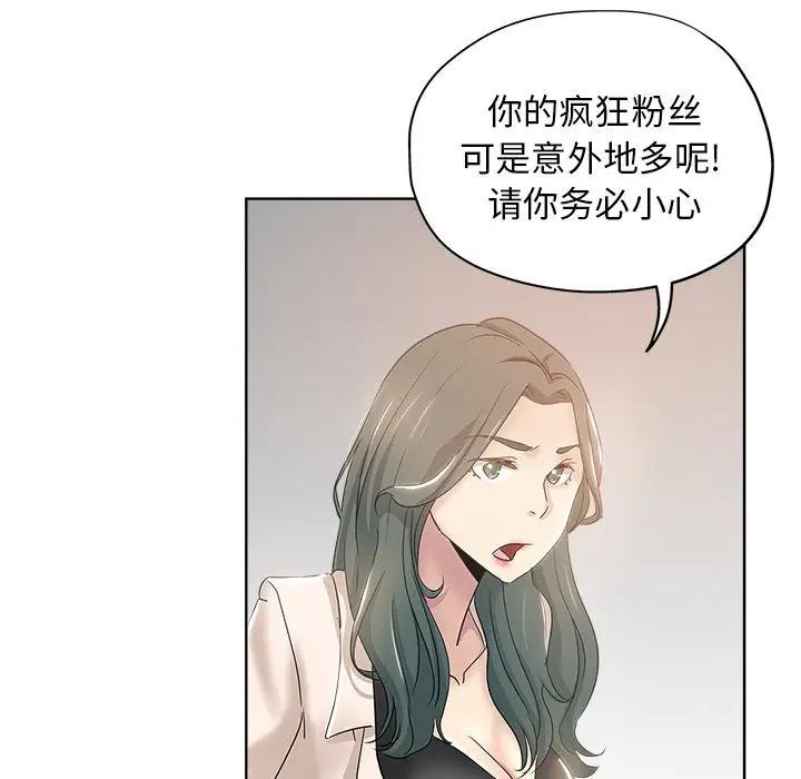 韩国污漫画 都是她壞壞/壞壞的她 第3话 110