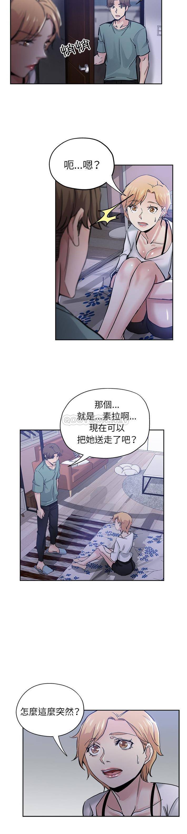 韩国污漫画 都是她壞壞/壞壞的她 第31话 19