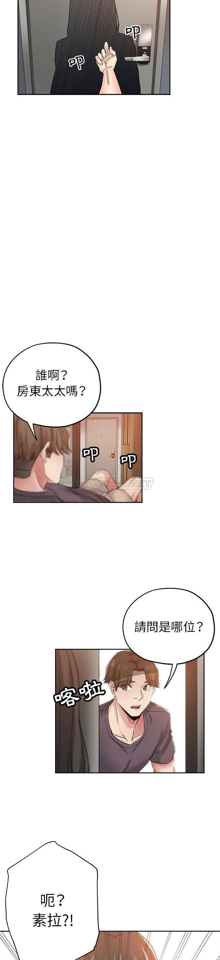 韩国污漫画 都是她壞壞/壞壞的她 第34话 12