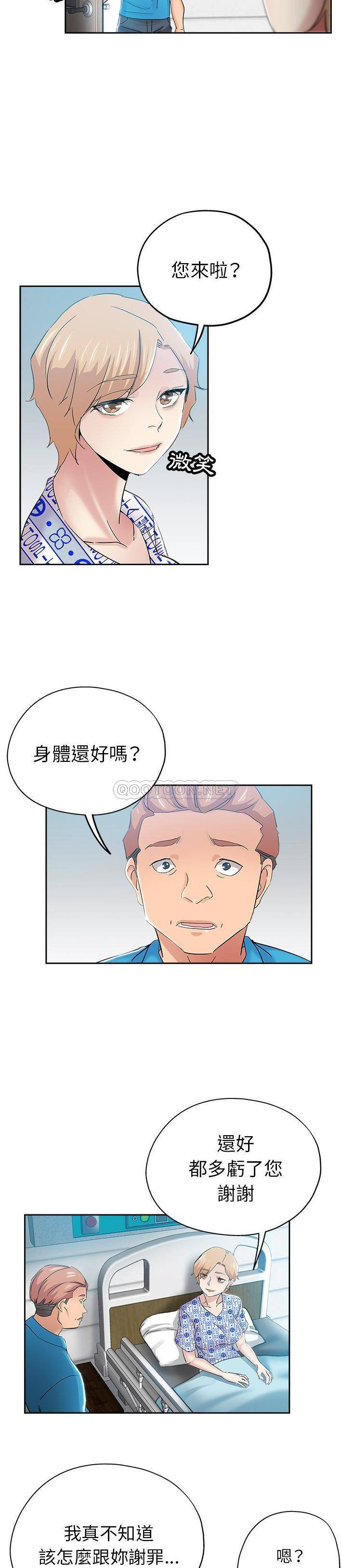 韩国污漫画 都是她壞壞/壞壞的她 第35话 19