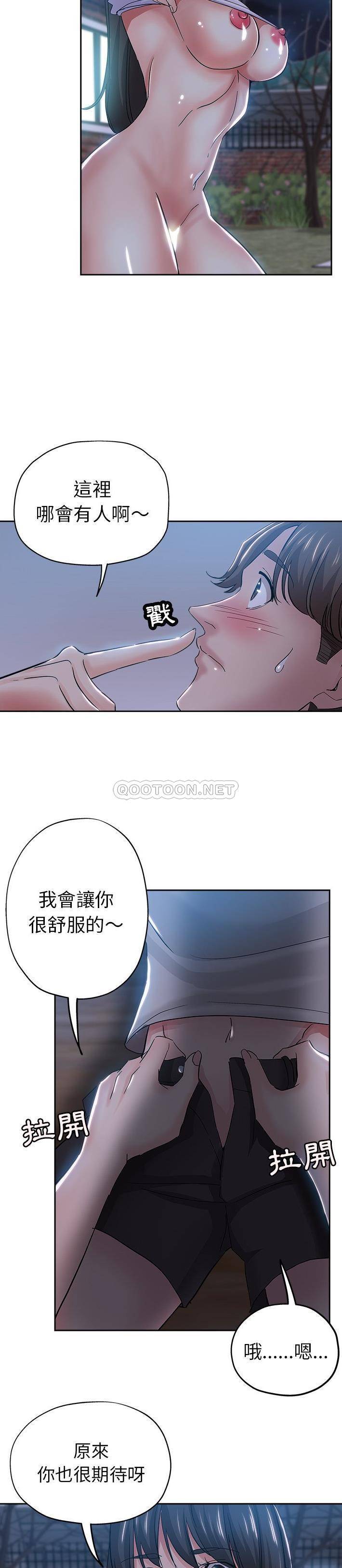 韩国污漫画 都是她壞壞/壞壞的她 第36话 19