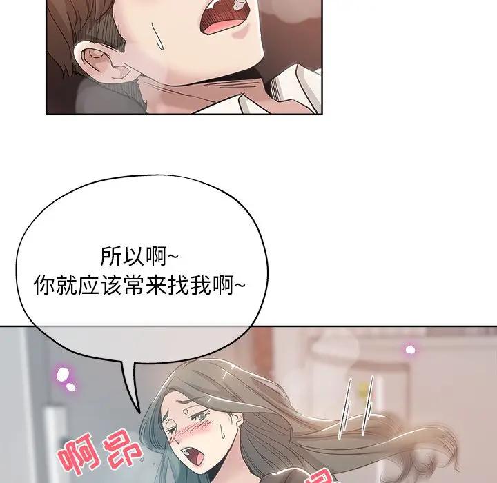 韩国污漫画 都是她壞壞/壞壞的她 第4话 16