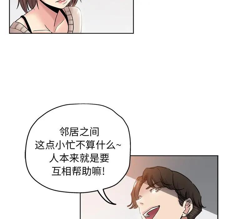 韩国污漫画 都是她壞壞/壞壞的她 第4话 64