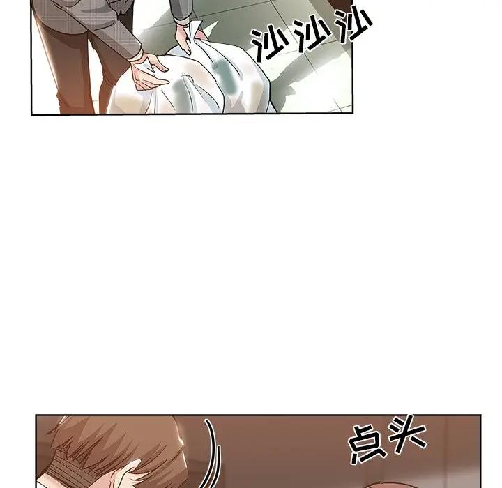 韩国污漫画 都是她壞壞/壞壞的她 第4话 69