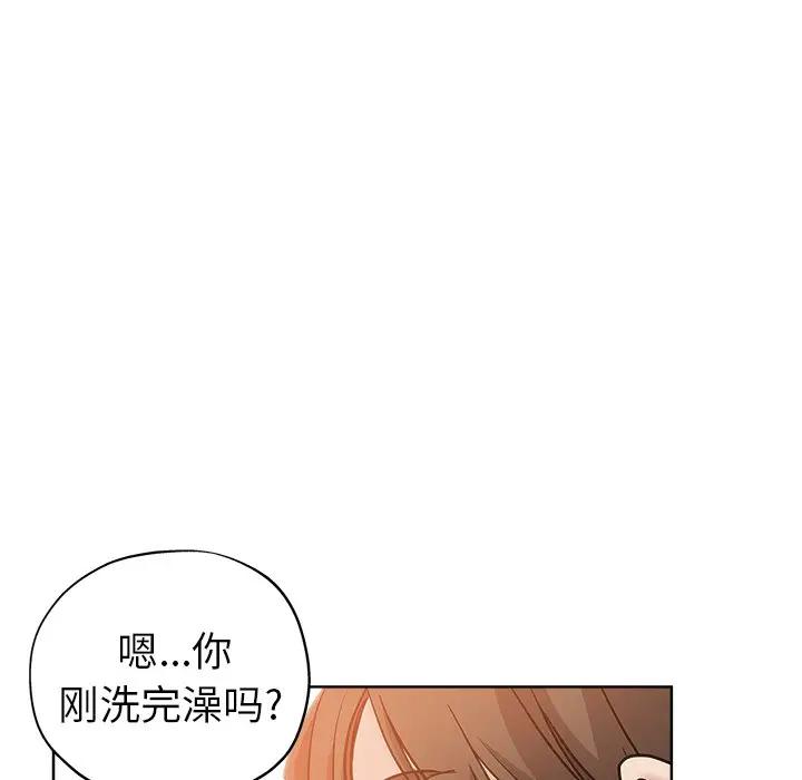 韩国污漫画 都是她壞壞/壞壞的她 第4话 84