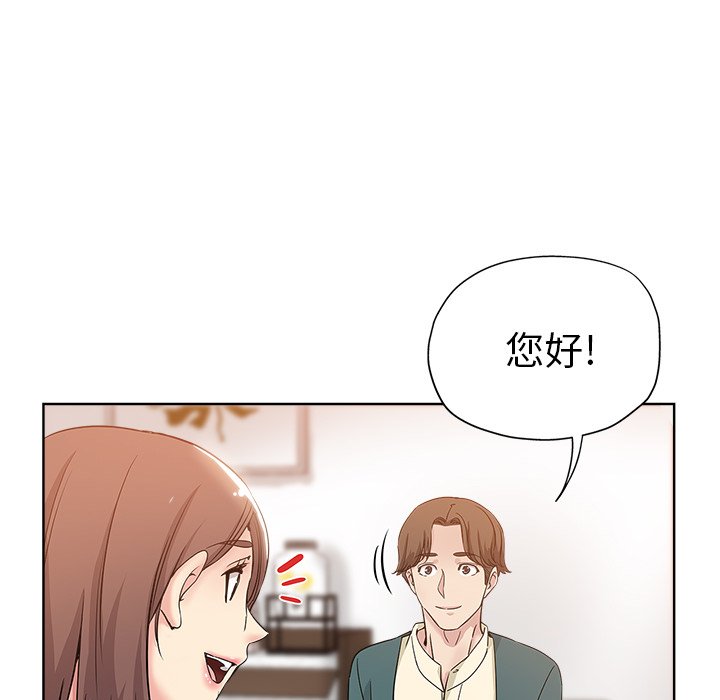 韩国污漫画 都是她壞壞/壞壞的她 第5话 70