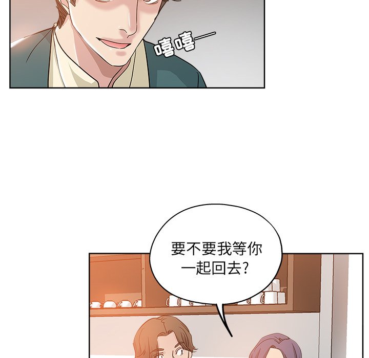 韩国污漫画 都是她壞壞/壞壞的她 第5话 89