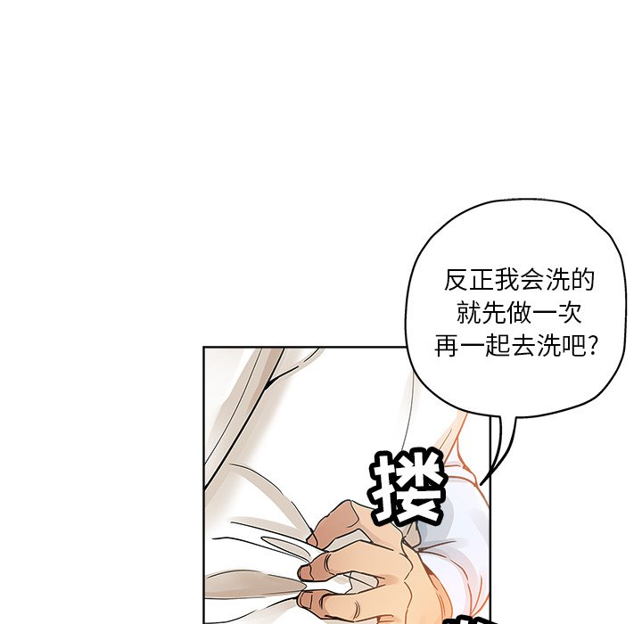 韩国污漫画 都是她壞壞/壞壞的她 第7话 8