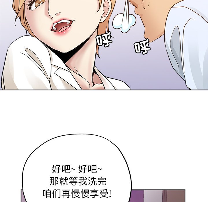 韩国污漫画 都是她壞壞/壞壞的她 第7话 10