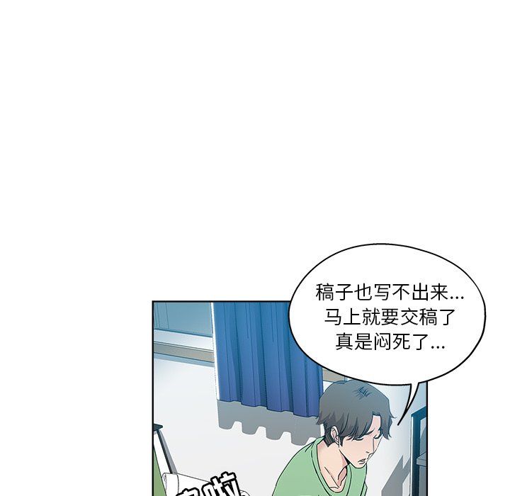 韩国污漫画 都是她壞壞/壞壞的她 第7话 23