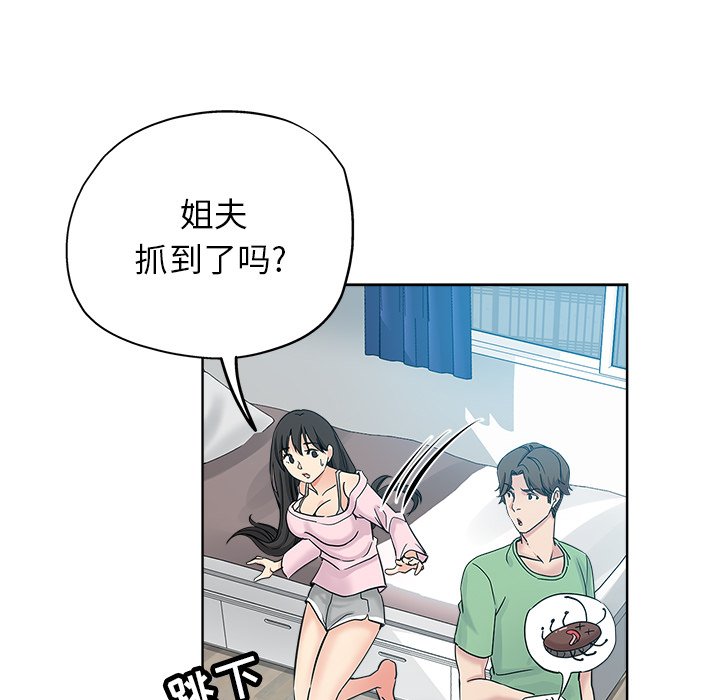 韩国污漫画 都是她壞壞/壞壞的她 第7话 32