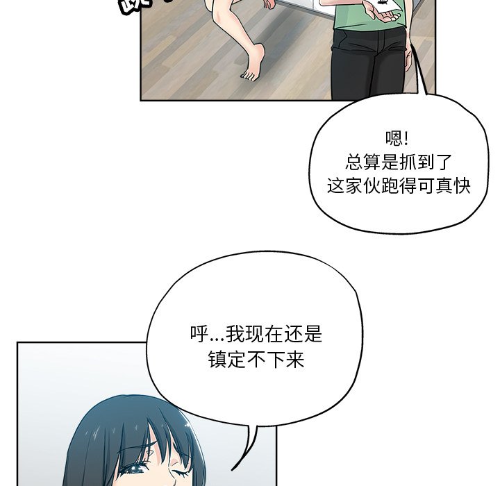 韩国污漫画 都是她壞壞/壞壞的她 第7话 33