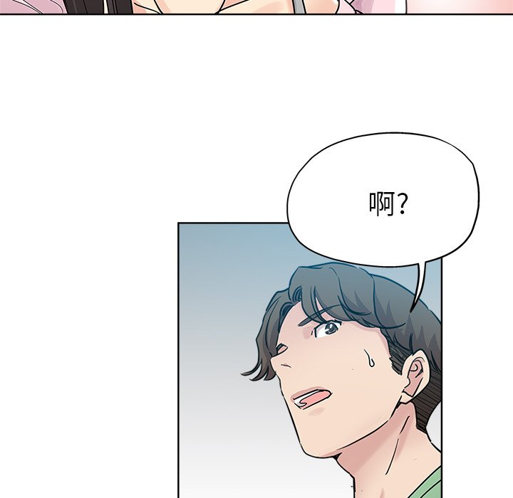 韩国污漫画 都是她壞壞/壞壞的她 第7话 37