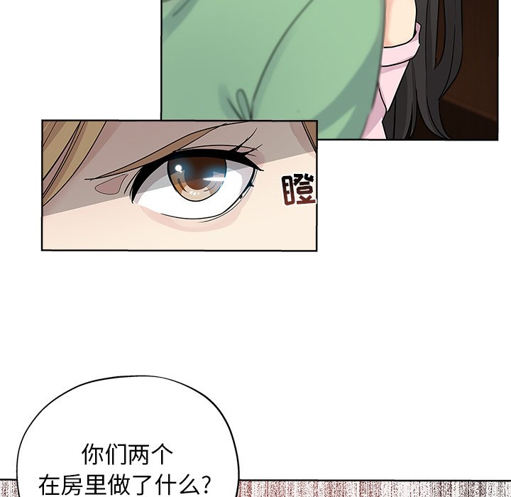 韩国污漫画 都是她壞壞/壞壞的她 第7话 45