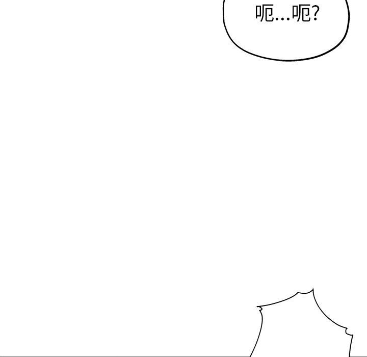 韩国污漫画 都是她壞壞/壞壞的她 第7话 73