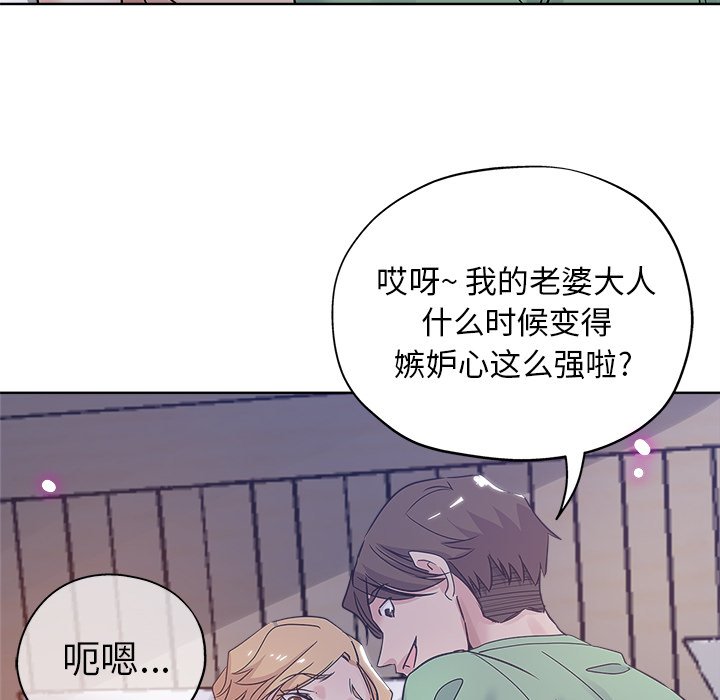 韩国污漫画 都是她壞壞/壞壞的她 第7话 77