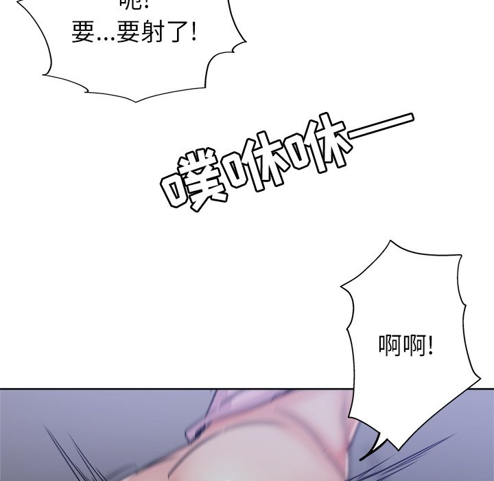 韩国污漫画 都是她壞壞/壞壞的她 第7话 103