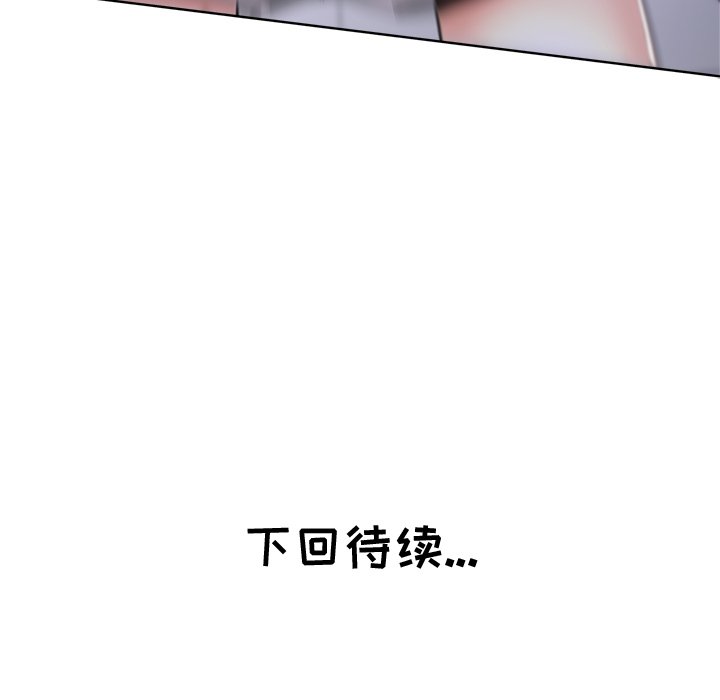 韩国污漫画 都是她壞壞/壞壞的她 第7话 105