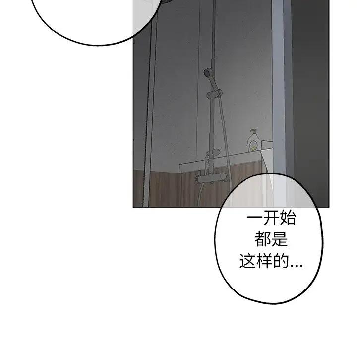 韩国污漫画 都是她壞壞/壞壞的她 第9话 39