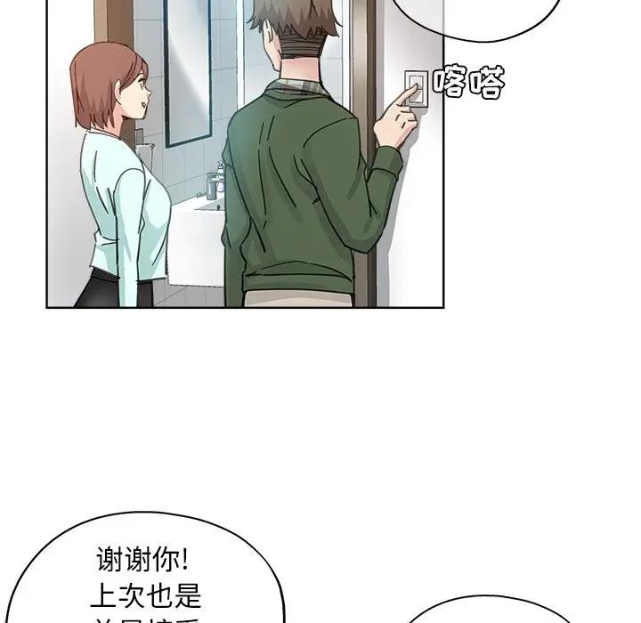 韩国污漫画 都是她壞壞/壞壞的她 第9话 41