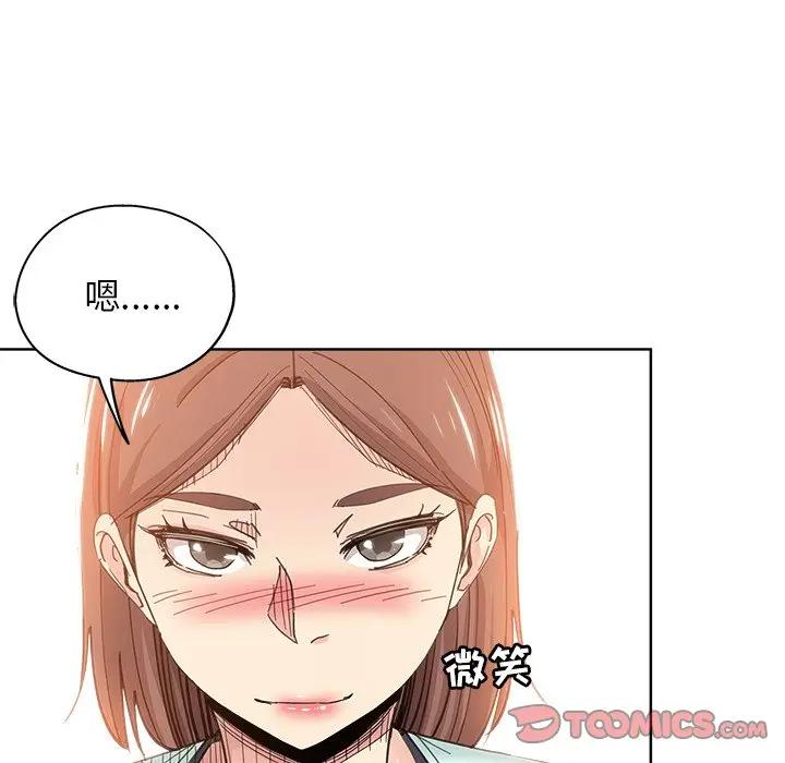 韩国污漫画 都是她壞壞/壞壞的她 第9话 56