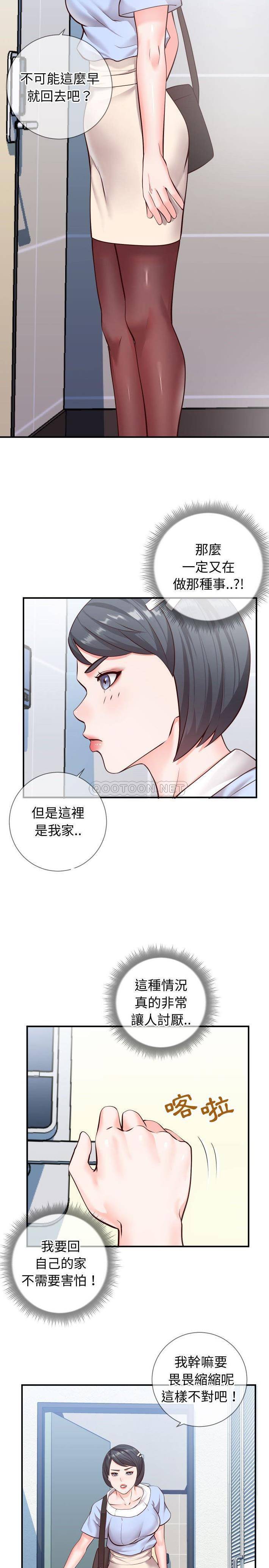 韩国污漫画 偶然同住/同一屋簷 第10话 9