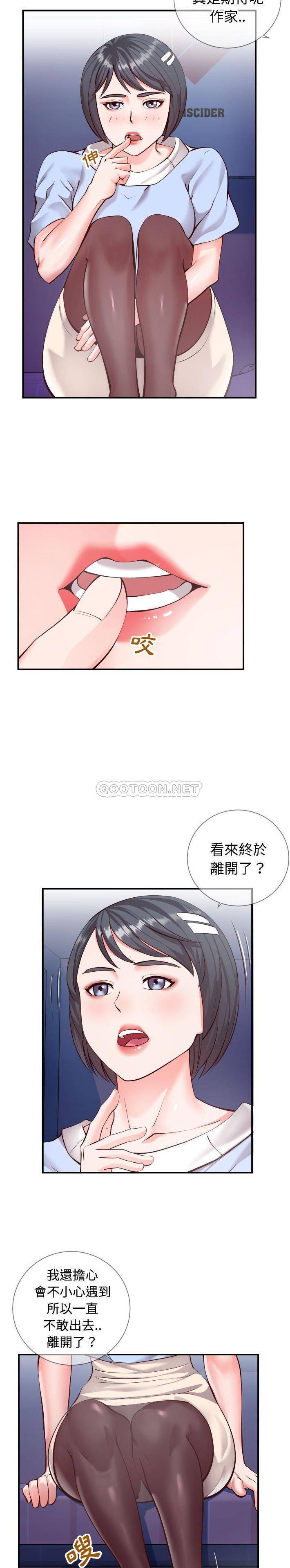 偶然同住/同一屋檐  第11话 漫画图片2.jpg