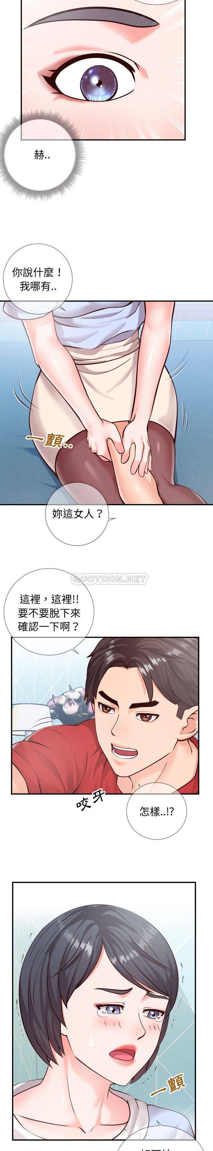 偶然同住/同一屋檐  第11话 漫画图片8.jpg