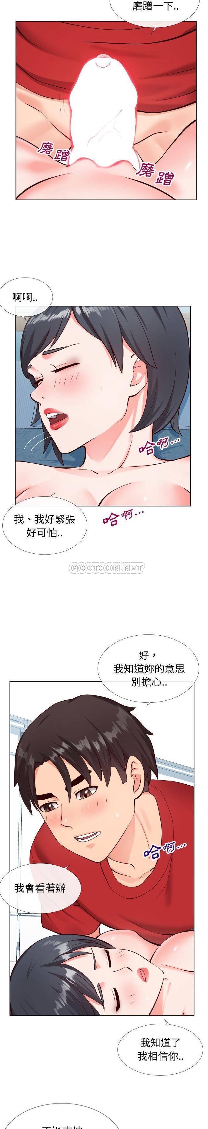 韩国污漫画 偶然同住/同一屋簷 第12话 5