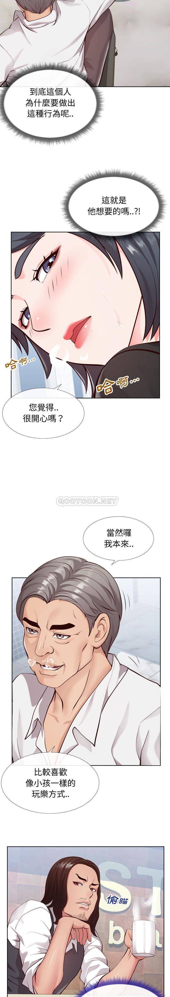 偶然同住/同一屋檐  第14话 漫画图片3.jpg