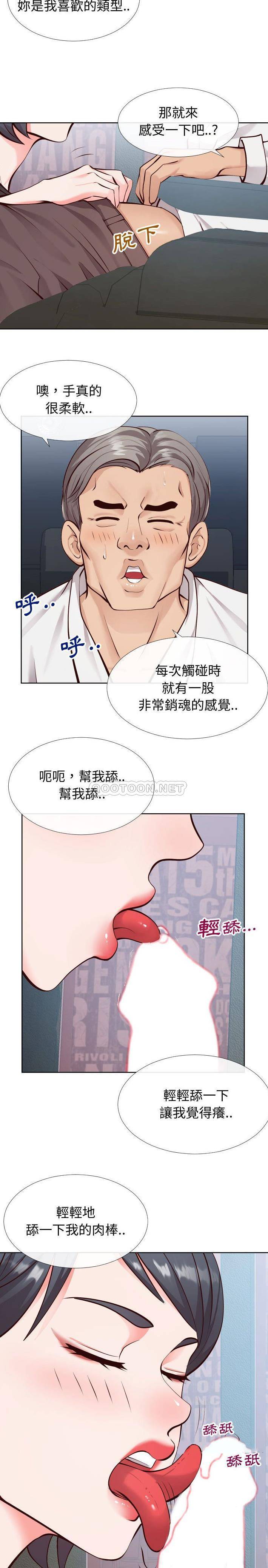 偶然同住/同一屋檐  第14话 漫画图片11.jpg