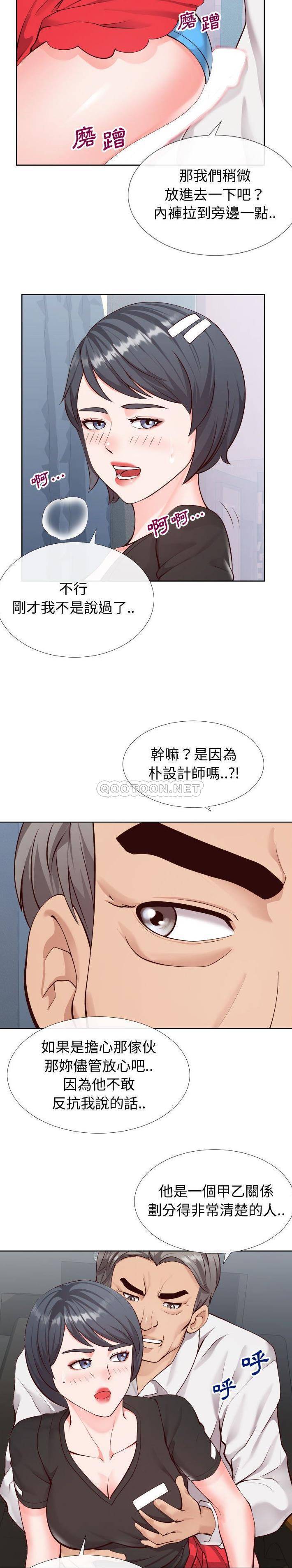 偶然同住/同一屋檐  第15话 漫画图片3.jpg