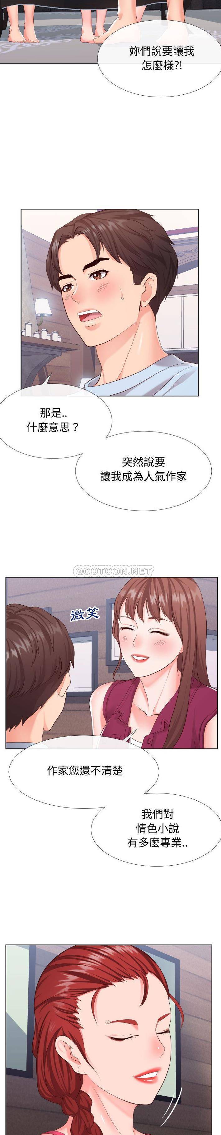 偶然同住/同一屋檐  第16话 漫画图片2.jpg